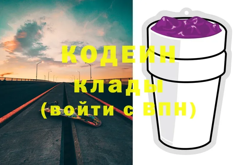 наркотики  Богородицк  это телеграм  Кодеин напиток Lean (лин) 