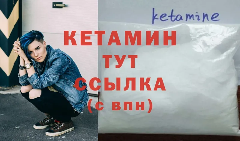 КЕТАМИН ketamine  сайты даркнета телеграм  Богородицк  хочу   мега tor 